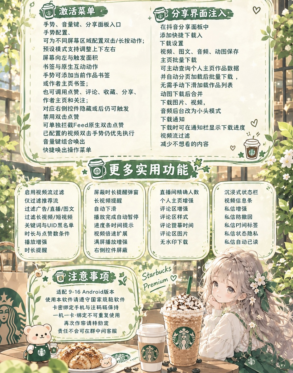 星巴克功能展示